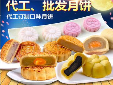 訂做多口味月餅
